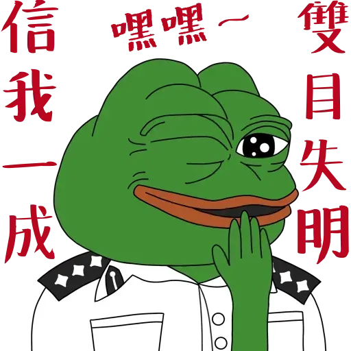 HK Pepe - Sticker 13