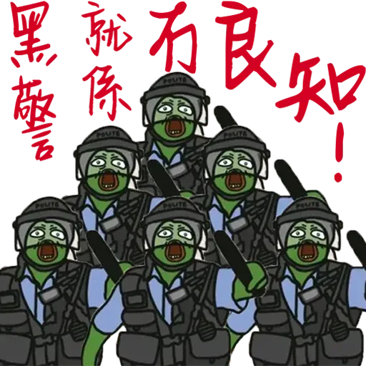 HK Pepe - Sticker 12