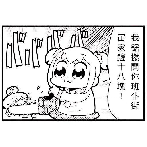 Pop1 - Sticker 18