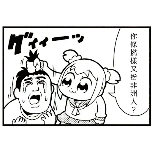 Pop1 - Sticker 9