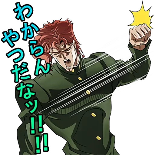 JoJo的奇妙冒險 星塵鬥士 #1 - Sticker 16