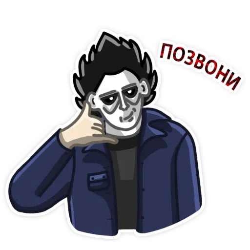 Michael Myers 1/2 - Sticker 10