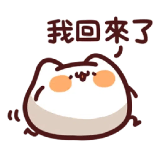 LV.18 野生喵喵怪 (屬性:日常性禮貌) - Sticker 14
