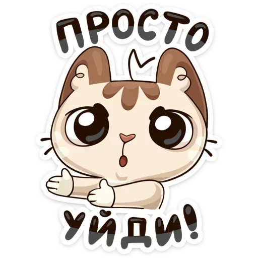 Котик  - Sticker 19