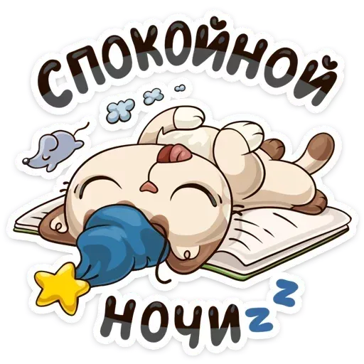 Котик  - Sticker 30
