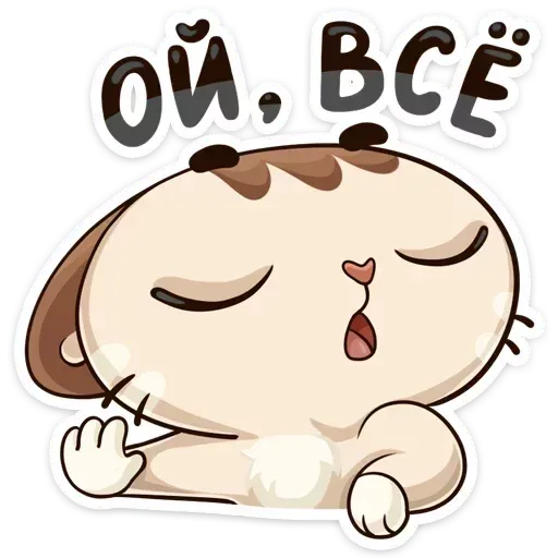 Котик  - Sticker 22