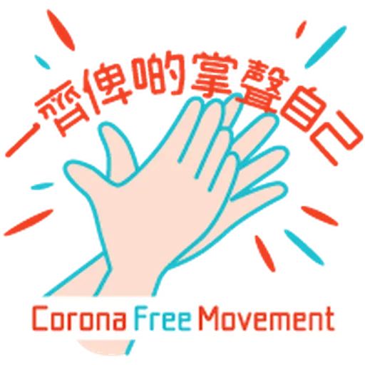 Corona Free Movement - Sticker 9