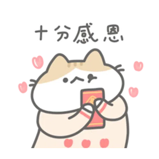 軟爛貓咪的懶惰新年 - Sticker 17