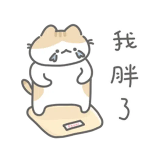 軟爛貓咪的懶惰新年 - Sticker 24