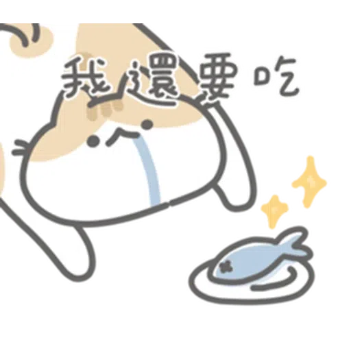 軟爛貓咪的懶惰新年 - Sticker 22