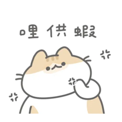 軟爛貓咪的懶惰新年 - Sticker 25