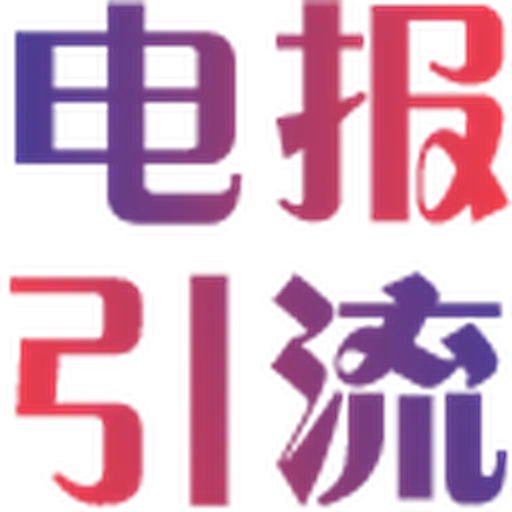 全平台最低价刷粉 yinliua.com - Sticker 27