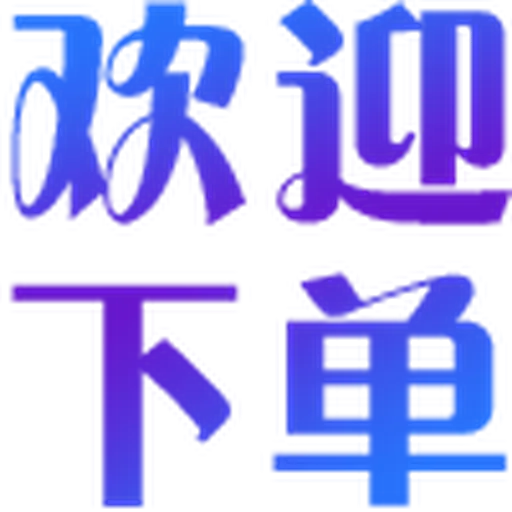 全平台最低价刷粉 yinliua.com - Sticker 23