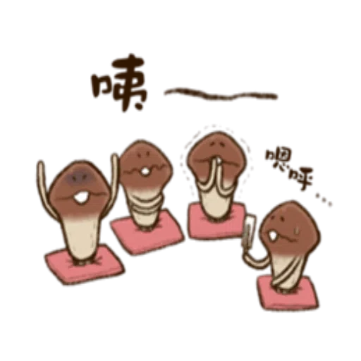 菇菇 - Sticker 14