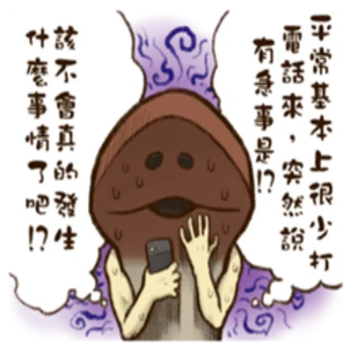 菇菇 - Sticker 19