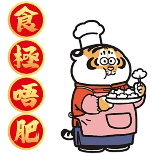 MCP新都城中心 x 《我不是胖虎》：「胖虎賀歲遊樂園」 (猛虎下山, 新年, CNY) - Sticker 9