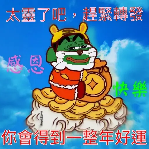 Crayonpechan 賀年長輩圖發財套餐 - Sticker 10