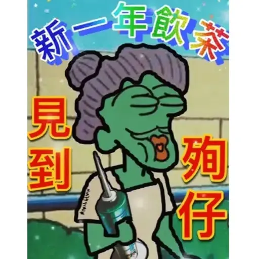 Crayonpechan 賀年長輩圖發財套餐 - Sticker 15