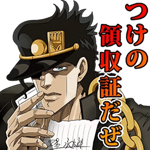 JOJO - Sticker 10