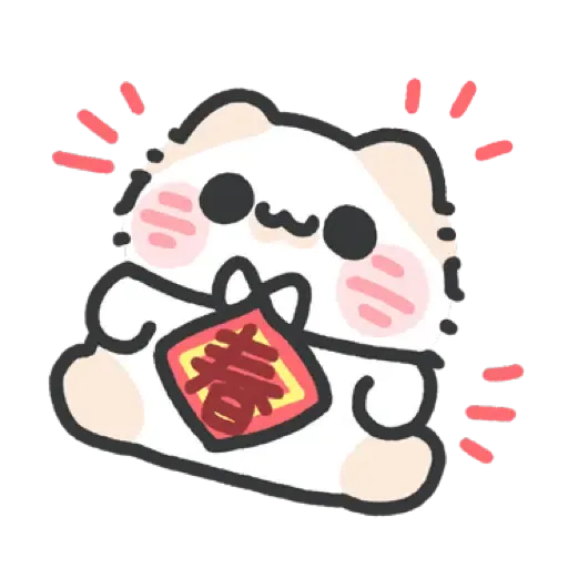 壞喵與毛喵.日常吼吼吼新年老虎喵喵篇 (CNY) (2) - Sticker 16