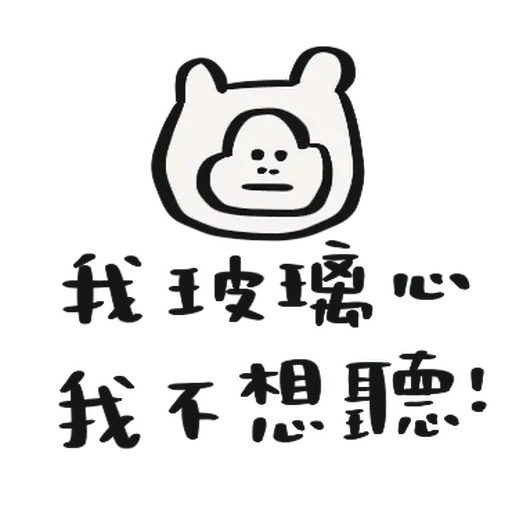 🫧 - Sticker 12