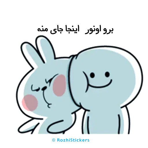 Khargosh2 - Sticker 23