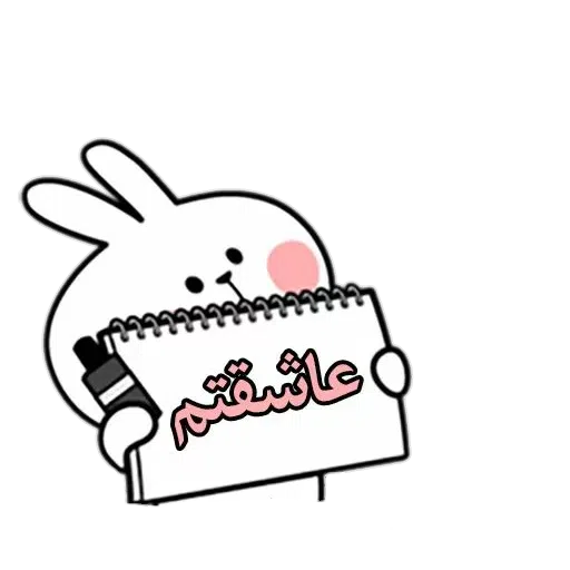 Khargosh2 - Sticker 18