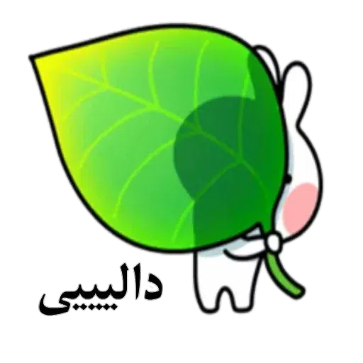 Khargosh2 - Sticker 12