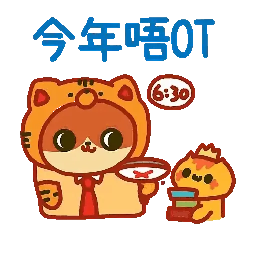八達通App x 癲噹dindong 虎年Wonder虎 (新年, CNY) GIF* - Sticker 11