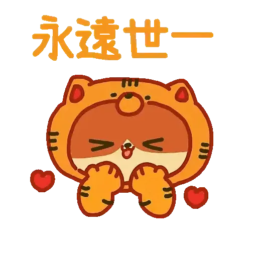 八達通App x 癲噹dindong 虎年Wonder虎 (新年, CNY) GIF* - Sticker 13