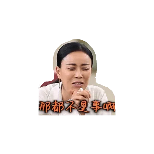 ~那英表情包~ - Sticker 13