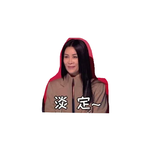 ~那英表情包~ - Sticker 11