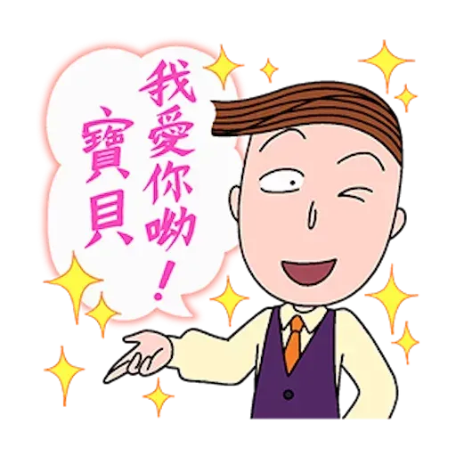一個個半 - Sticker 14