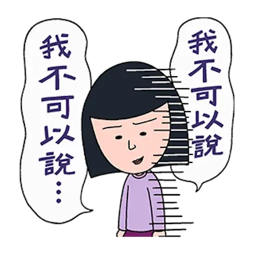 一個個半 - Sticker 12