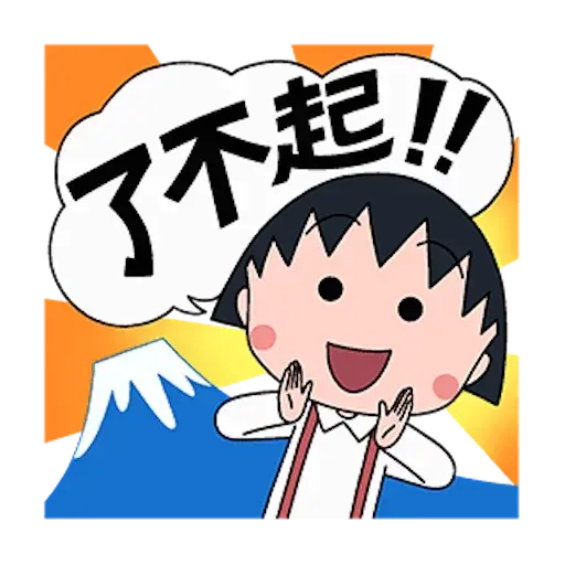 一個個半 - Sticker 11