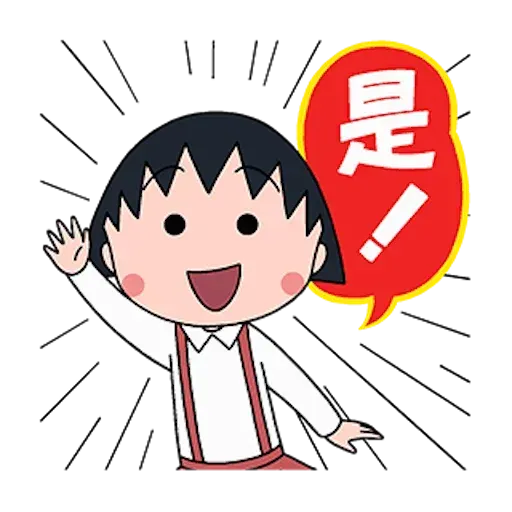 一個個半 - Sticker 17