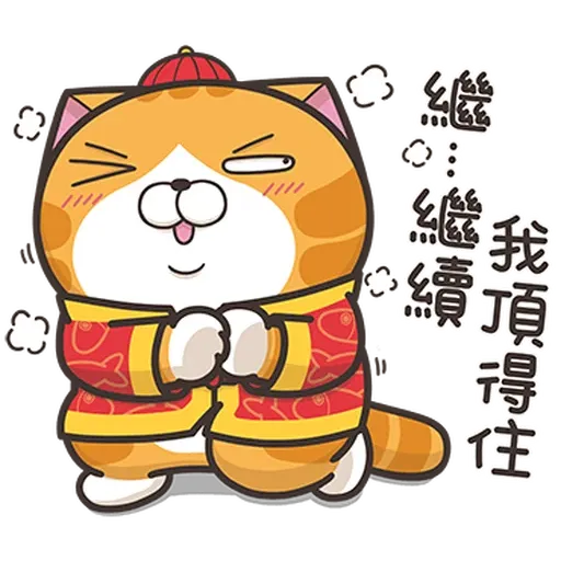 爛爛鼠年 - Sticker 13
