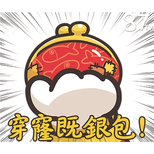 爛爛鼠年 - Sticker 20