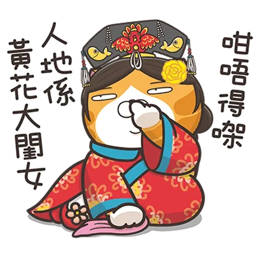 爛爛鼠年 - Sticker 18