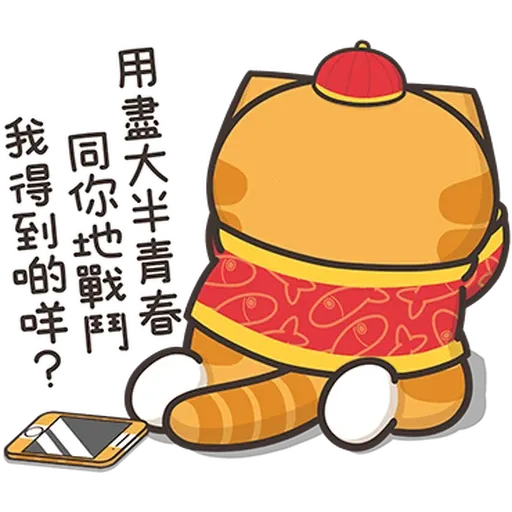 爛爛鼠年 - Sticker 11