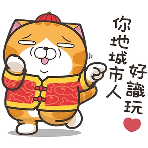 爛爛鼠年 - Sticker 15