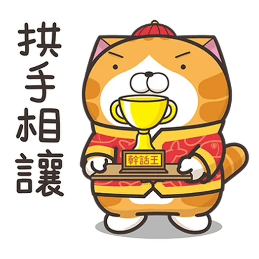 爛爛鼠年 - Sticker 9