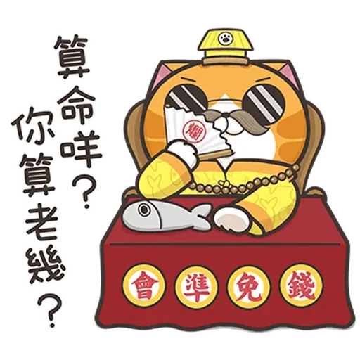 爛爛鼠年 - Sticker 10