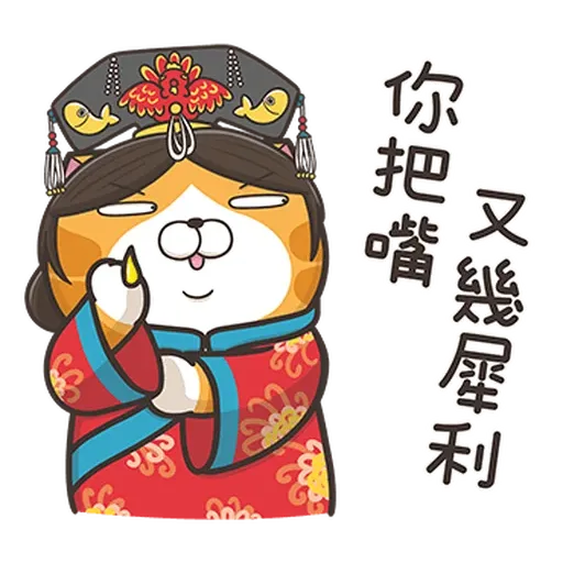 爛爛鼠年 - Sticker 17
