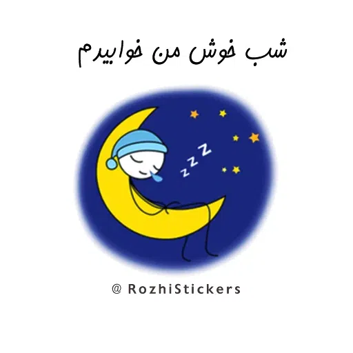 Yyy - Sticker 11