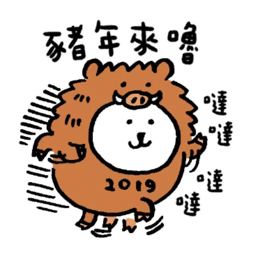 對自己吐槽的白熊 賀歲貼圖 - Sticker 9