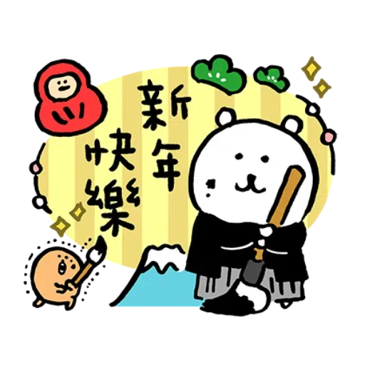 對自己吐槽的白熊 賀歲貼圖 - Sticker 15