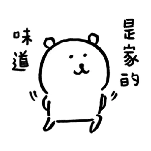 對自己吐槽的白熊賀歲貼圖whatsapp Stickers Stickers Cloud