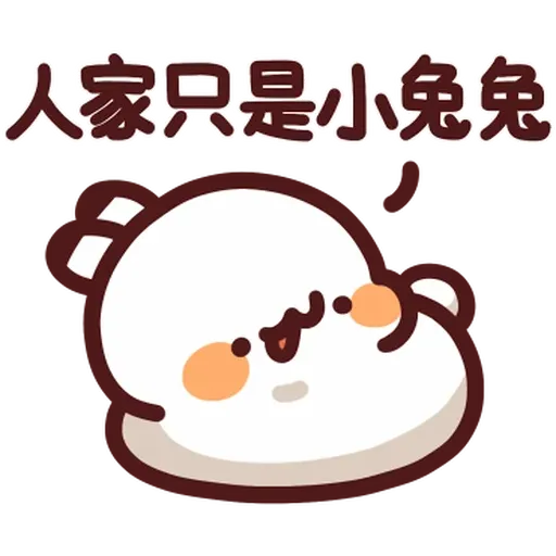 Lv44 野生喵喵怪 (2) - Sticker 19