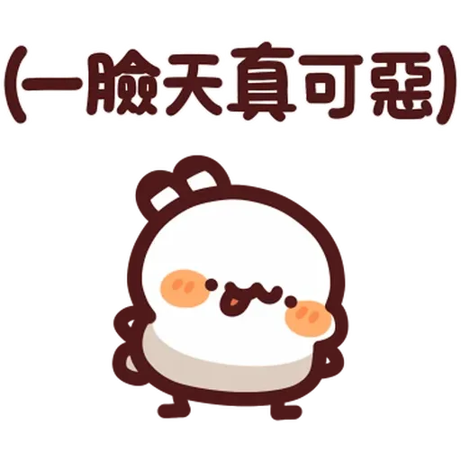 Lv44 野生喵喵怪 (2) - Sticker 10